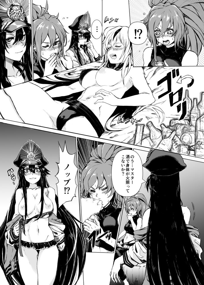 Maou to Tsukiyo no Banshaku page 2 full