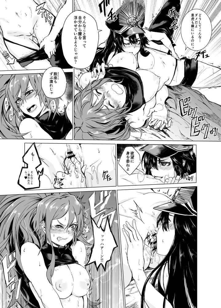 Maou to Tsukiyo no Banshaku page 4 full