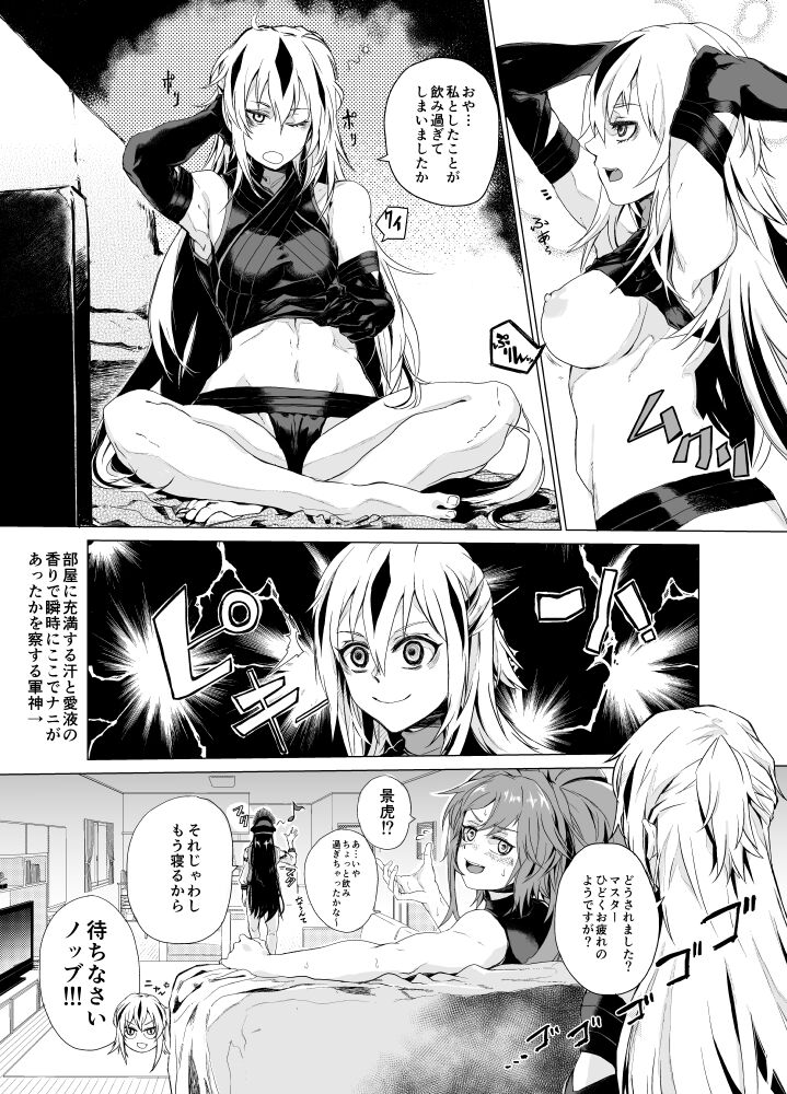 Maou to Tsukiyo no Banshaku page 9 full