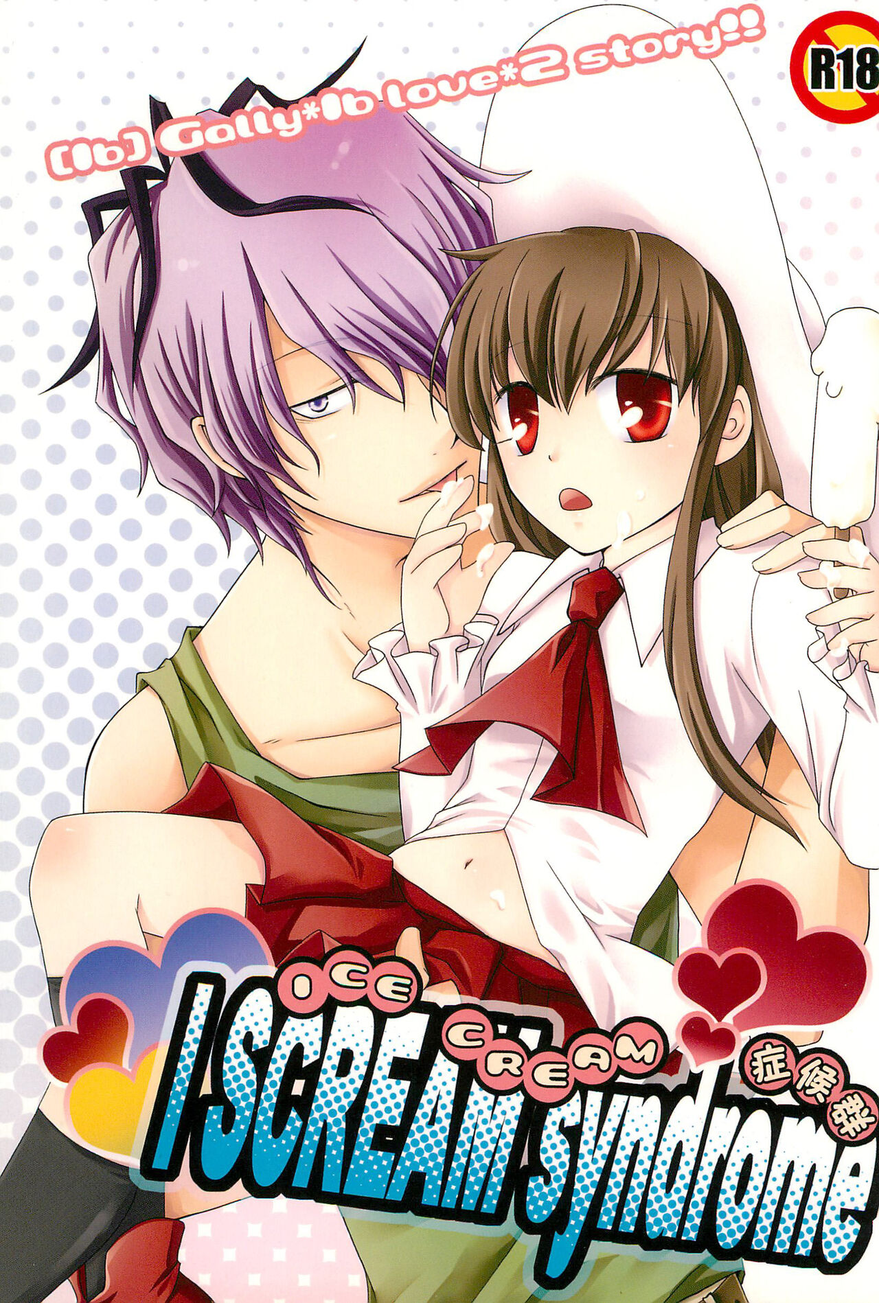 I SCREAM syndrome page 1 full