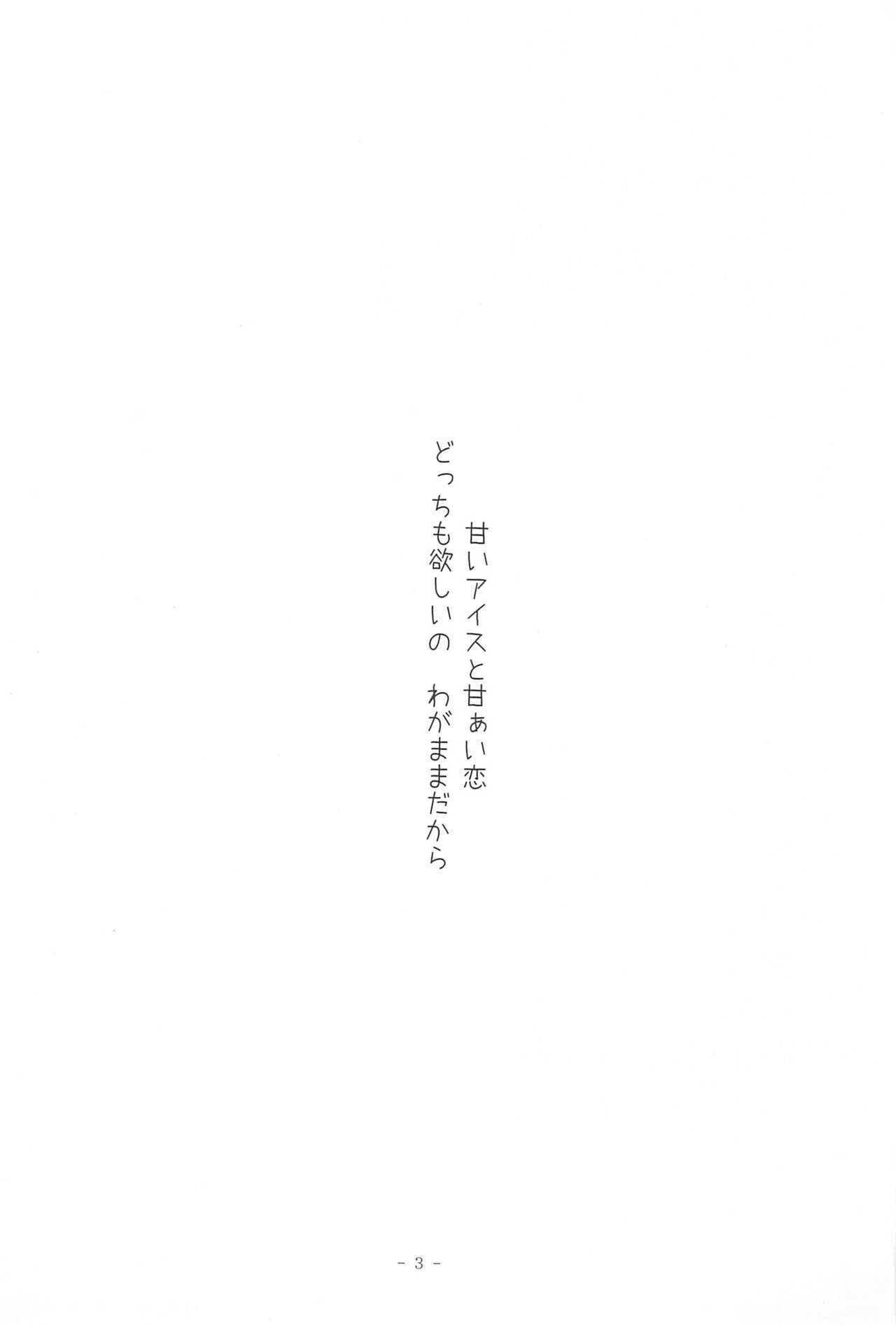 I SCREAM syndrome page 3 full