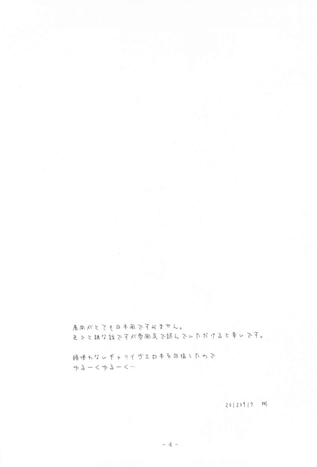 I SCREAM syndrome page 4 full