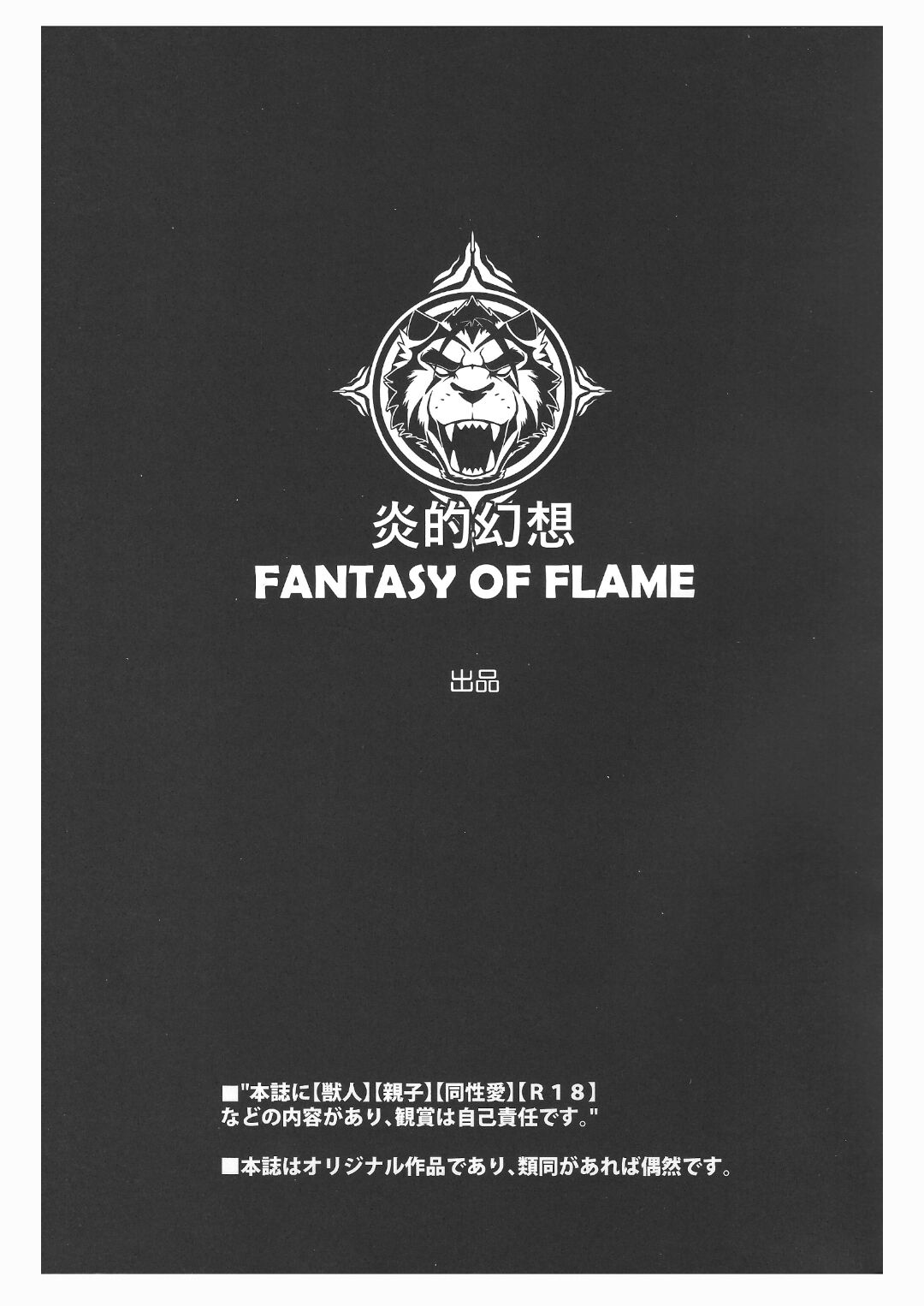 Kuma Sushi page 2 full