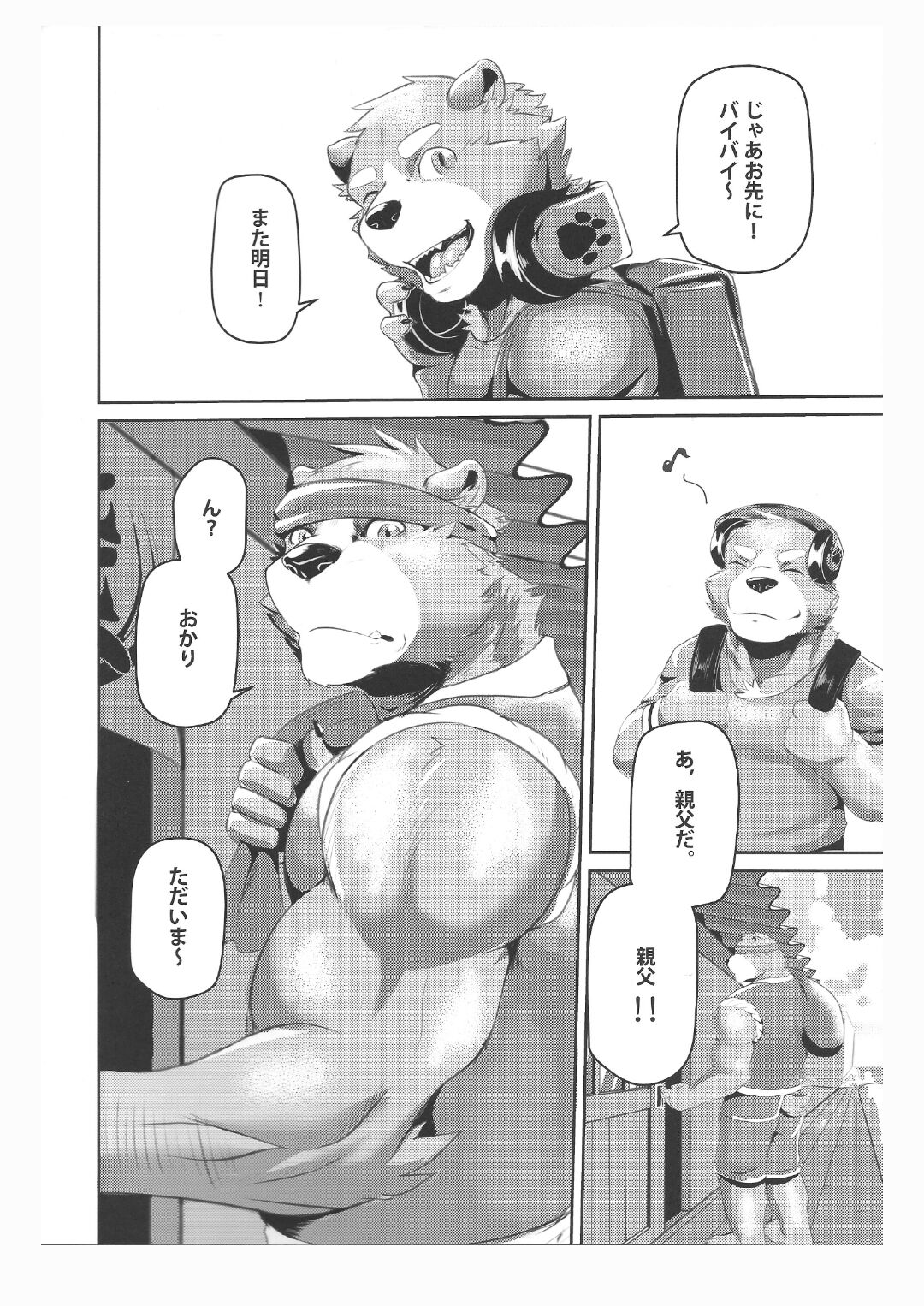 Kuma Sushi page 5 full