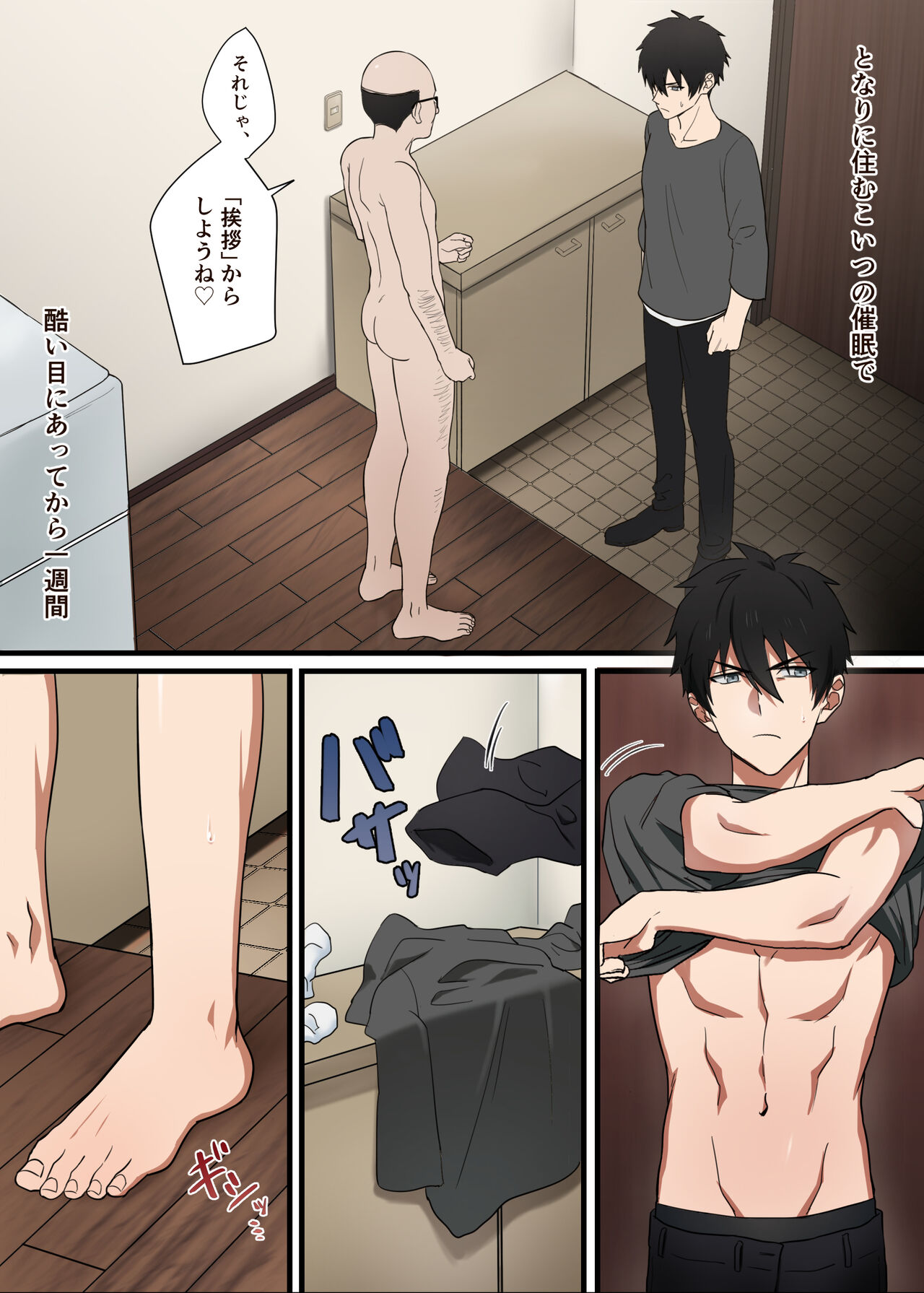 Tonari no Ikemen-kun 2 page 3 full