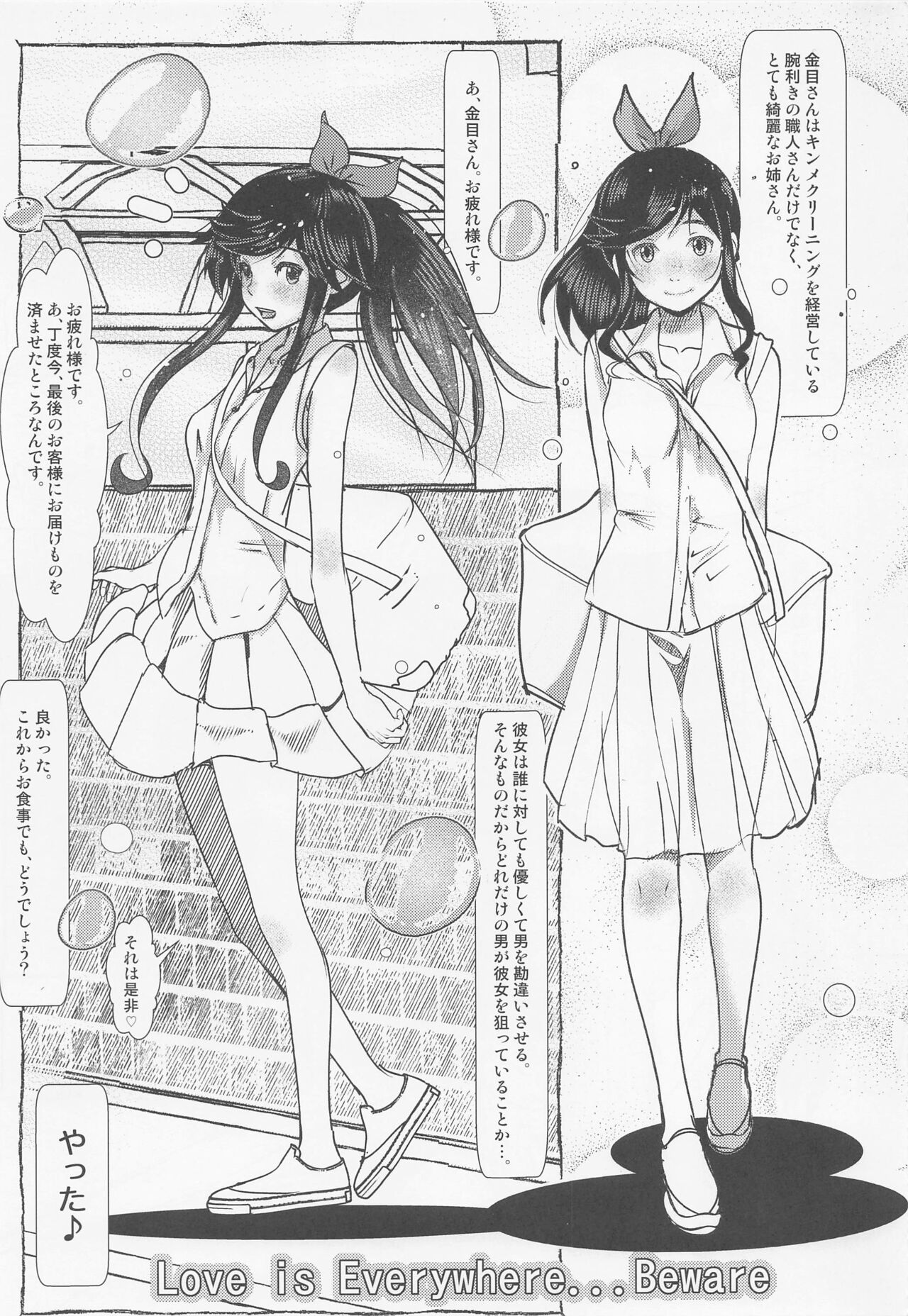 Love is Everywhere... Beware page 4 full