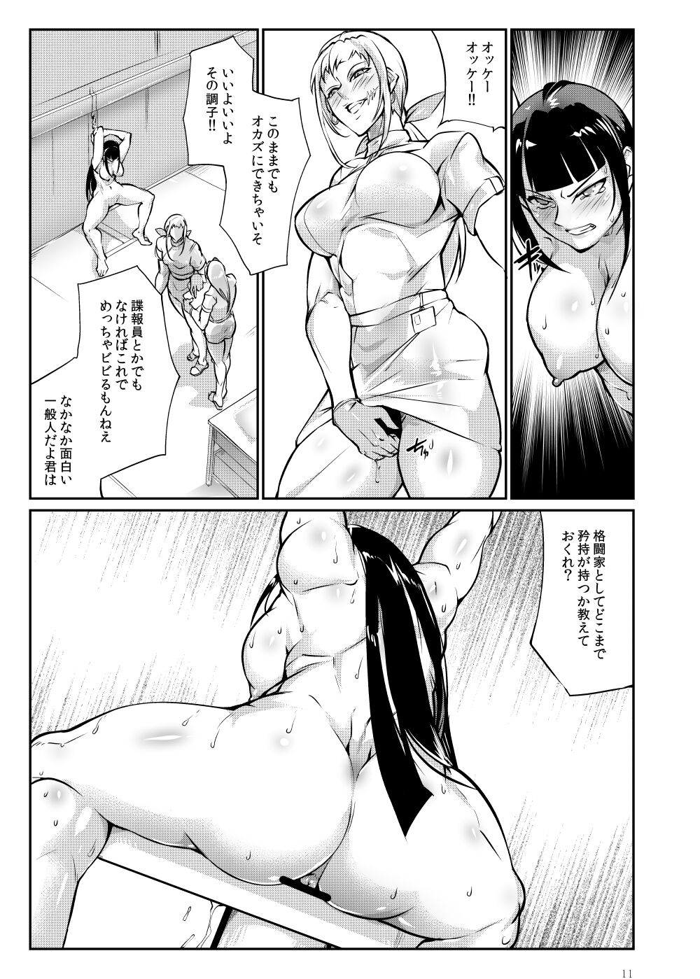 Tougijou Rin - Arena Rin 3 page 10 full