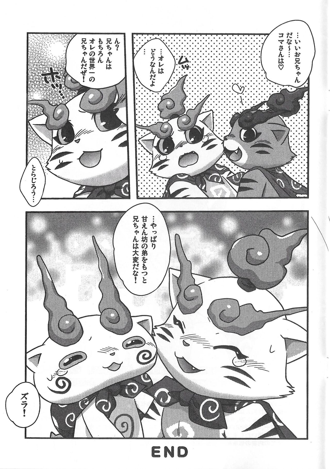 Jiro Koma page 9 full