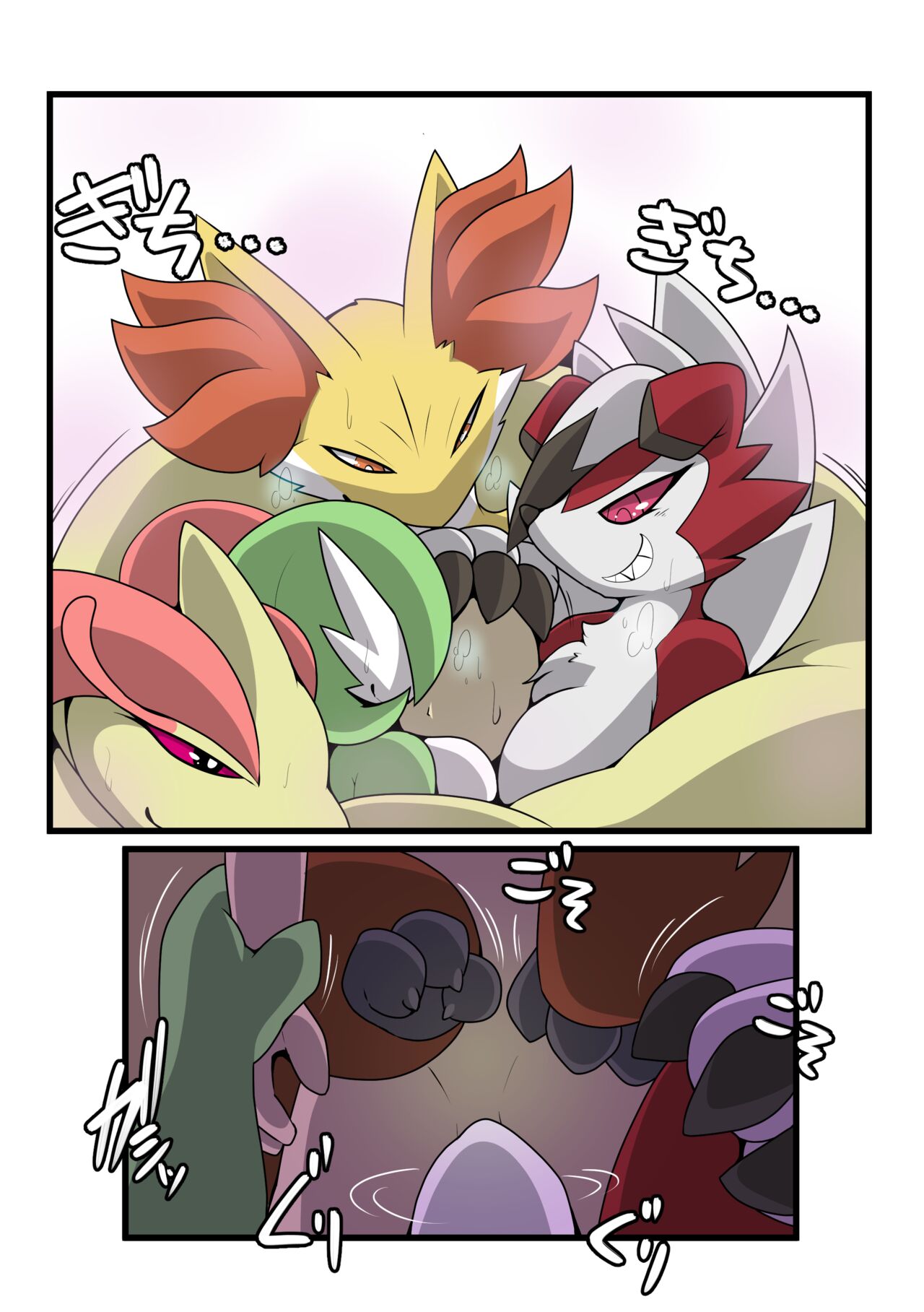 Fetishy Love page 10 full