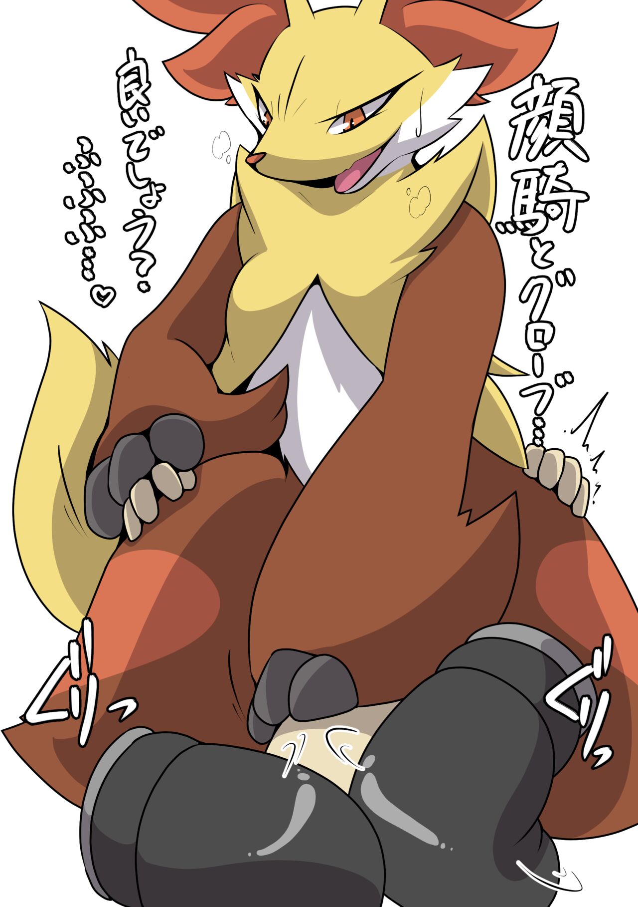 Fetishy Love page 3 full