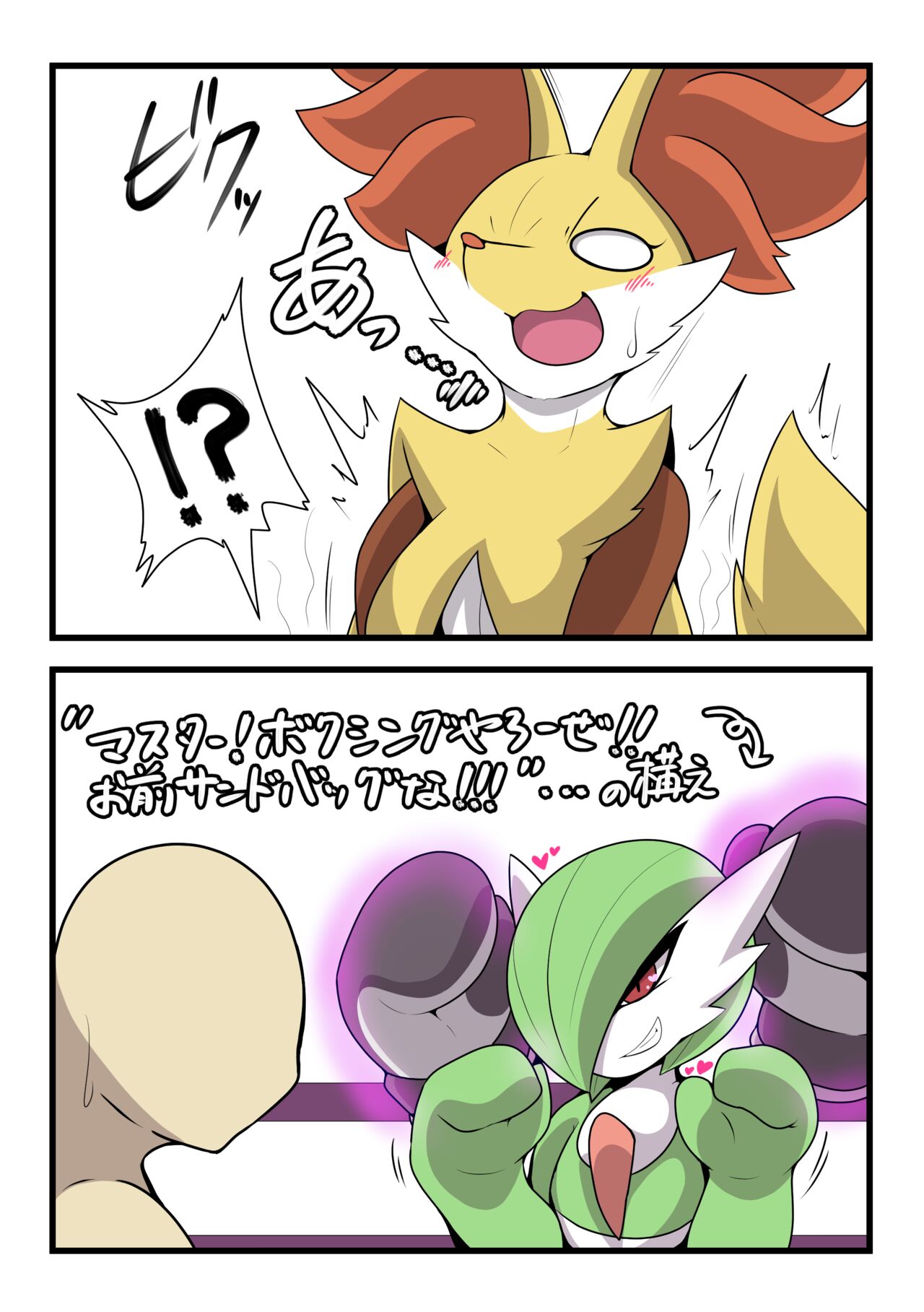 Fetishy Love page 4 full