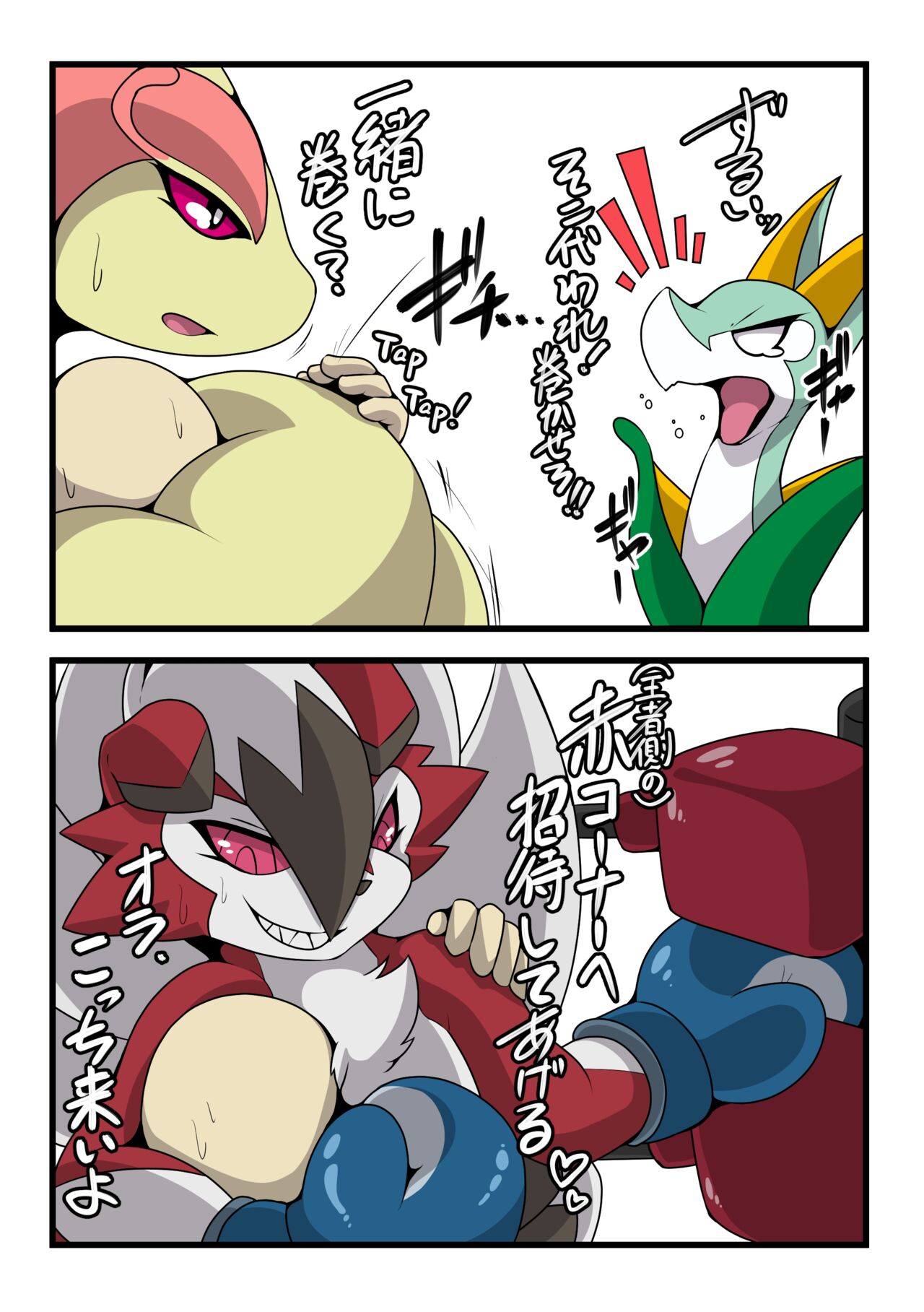 Fetishy Love page 7 full