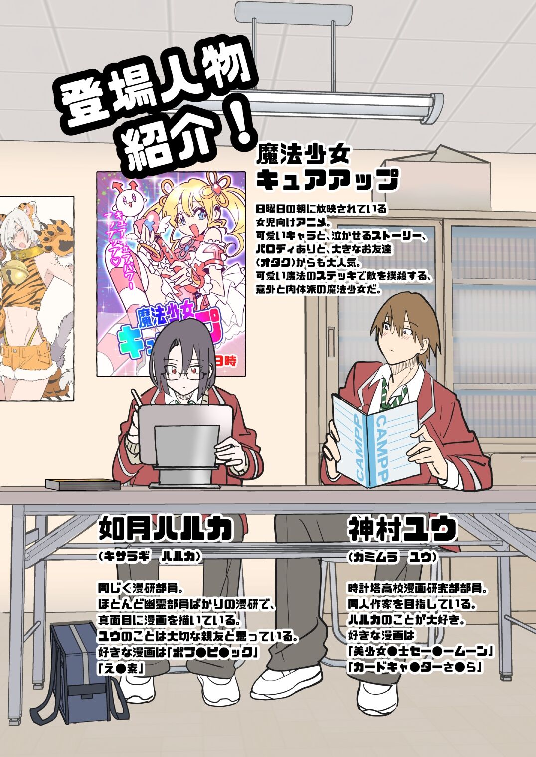 Comickers in Love page 2 full