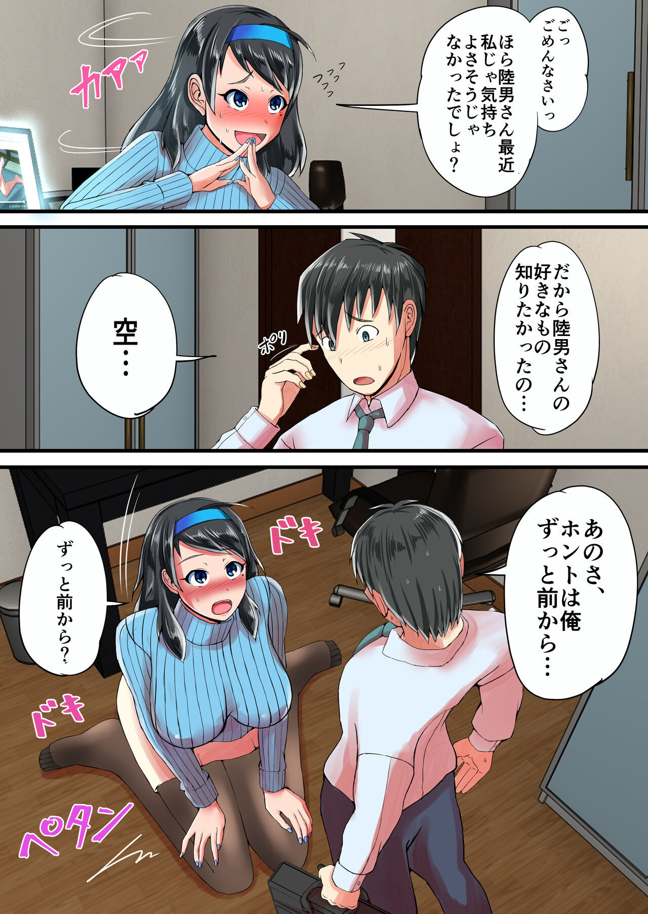 Seiso na Hitozuma o Dekachin no Yuujin ni Netoraseta Kekka... page 9 full