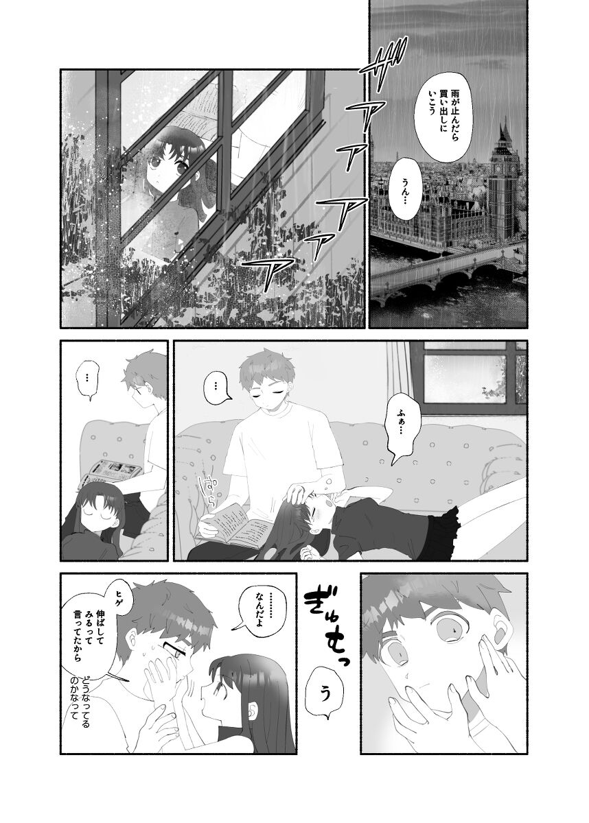 shesutasample page 2 full