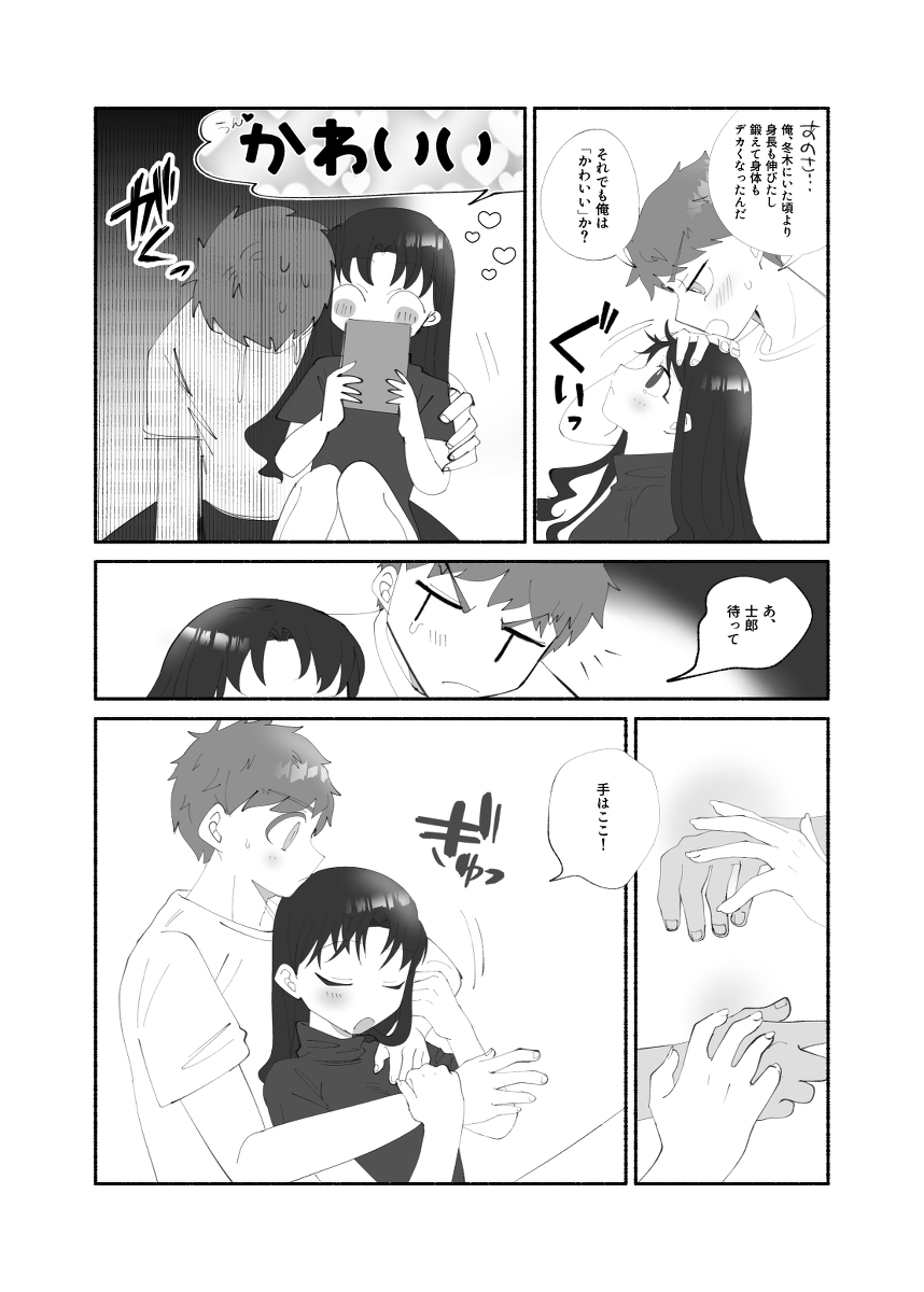 shesutasample page 4 full