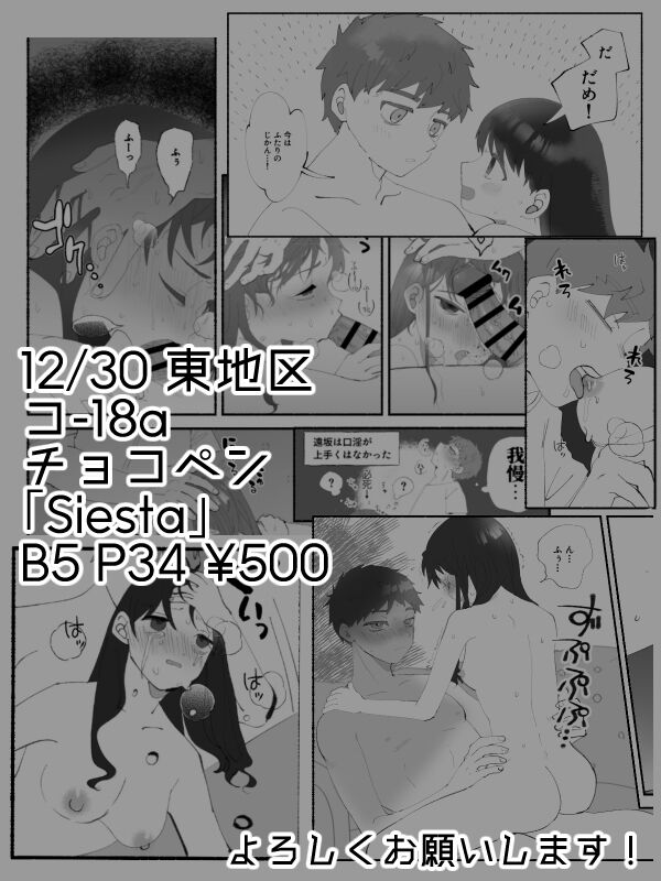 shesutasample page 6 full