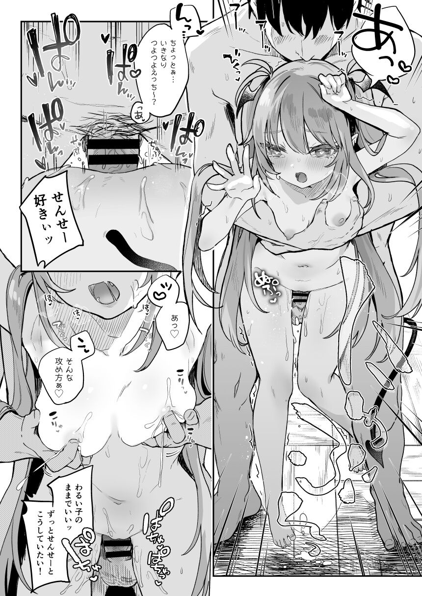 Sensei ga Erosugite Youchien Ryuunenshisou na Ken page 4 full