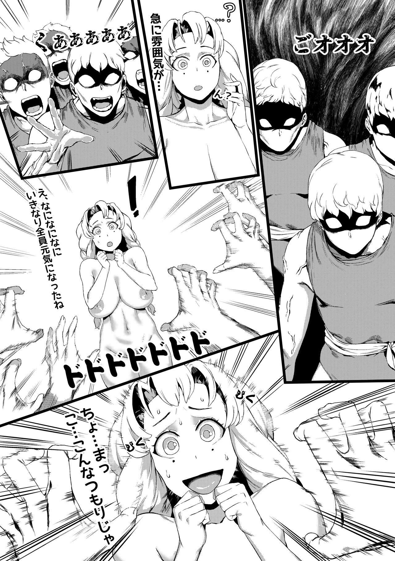 Mitsuri Kanroji page 10 full