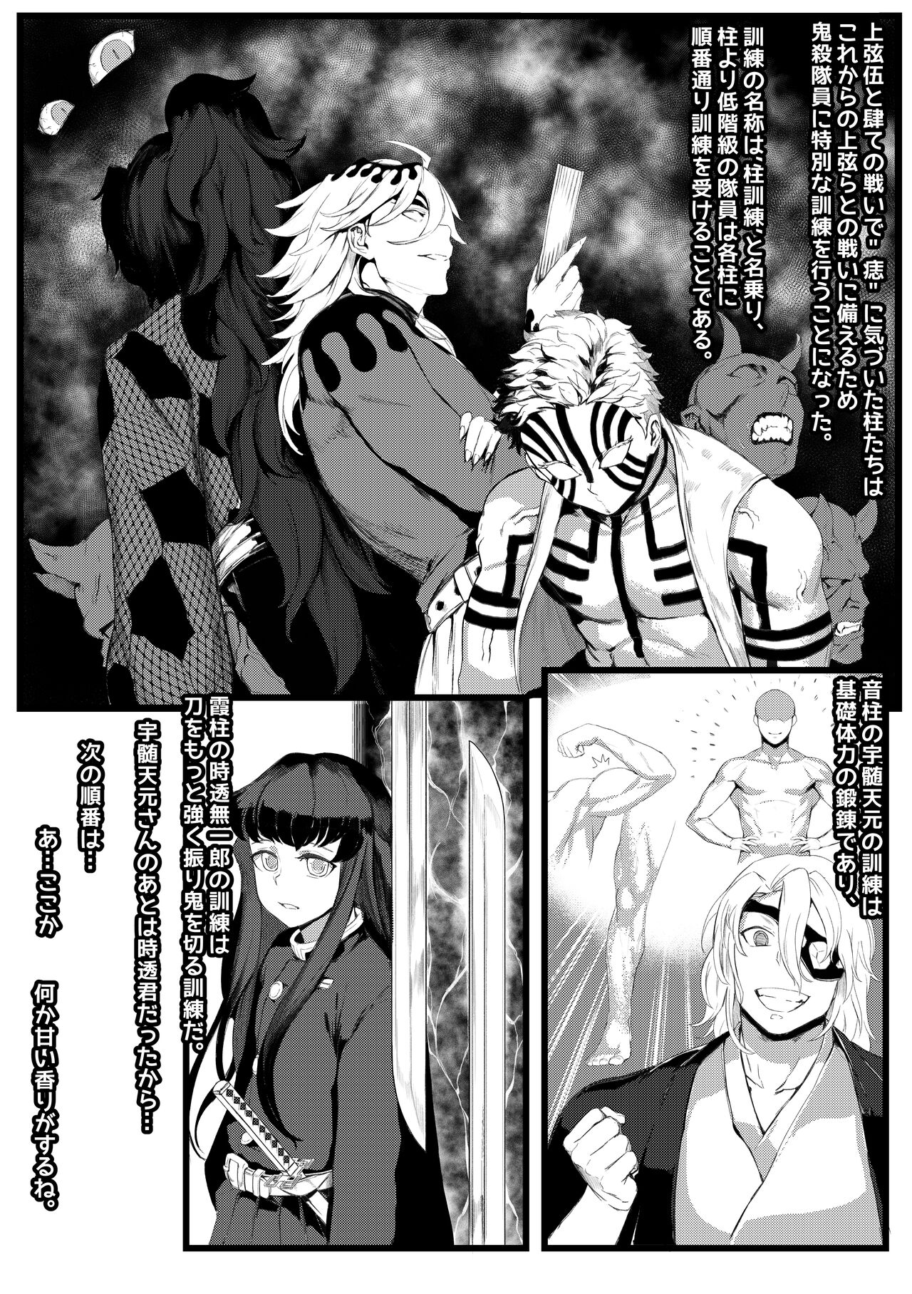 Mitsuri Kanroji page 3 full