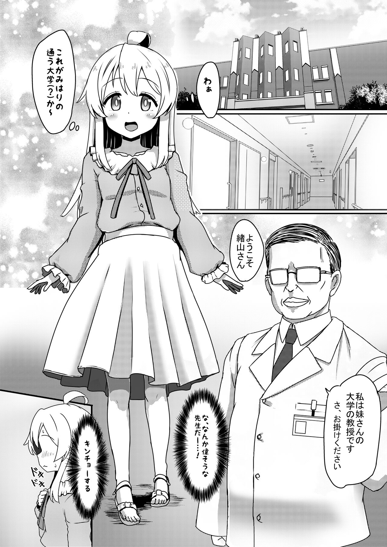 Oyama Mahiro no Mesuochi Haramase Shussan Jikken! page 4 full