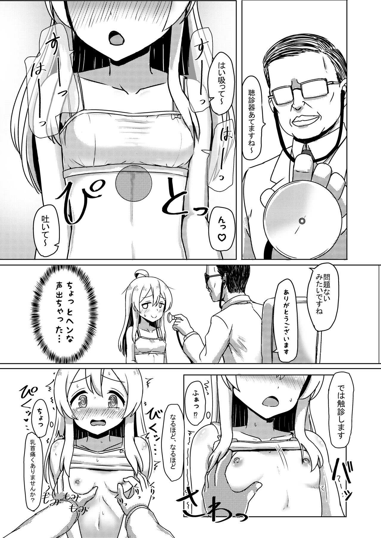 Oyama Mahiro no Mesuochi Haramase Shussan Jikken! page 6 full