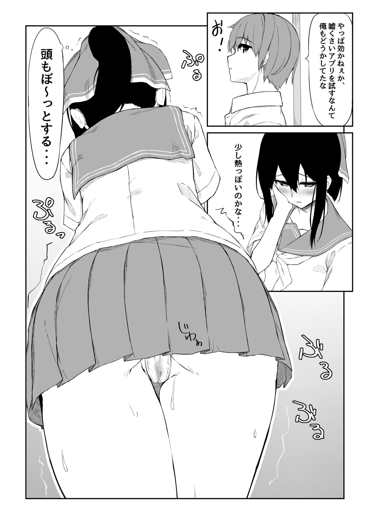 JK Saimin Ayase wa Ore no Seidorei page 5 full