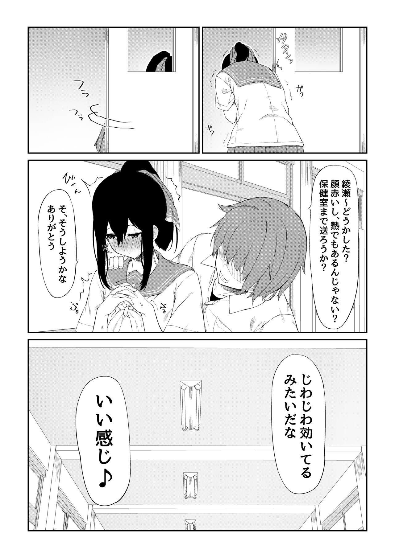 JK Saimin Ayase wa Ore no Seidorei page 6 full