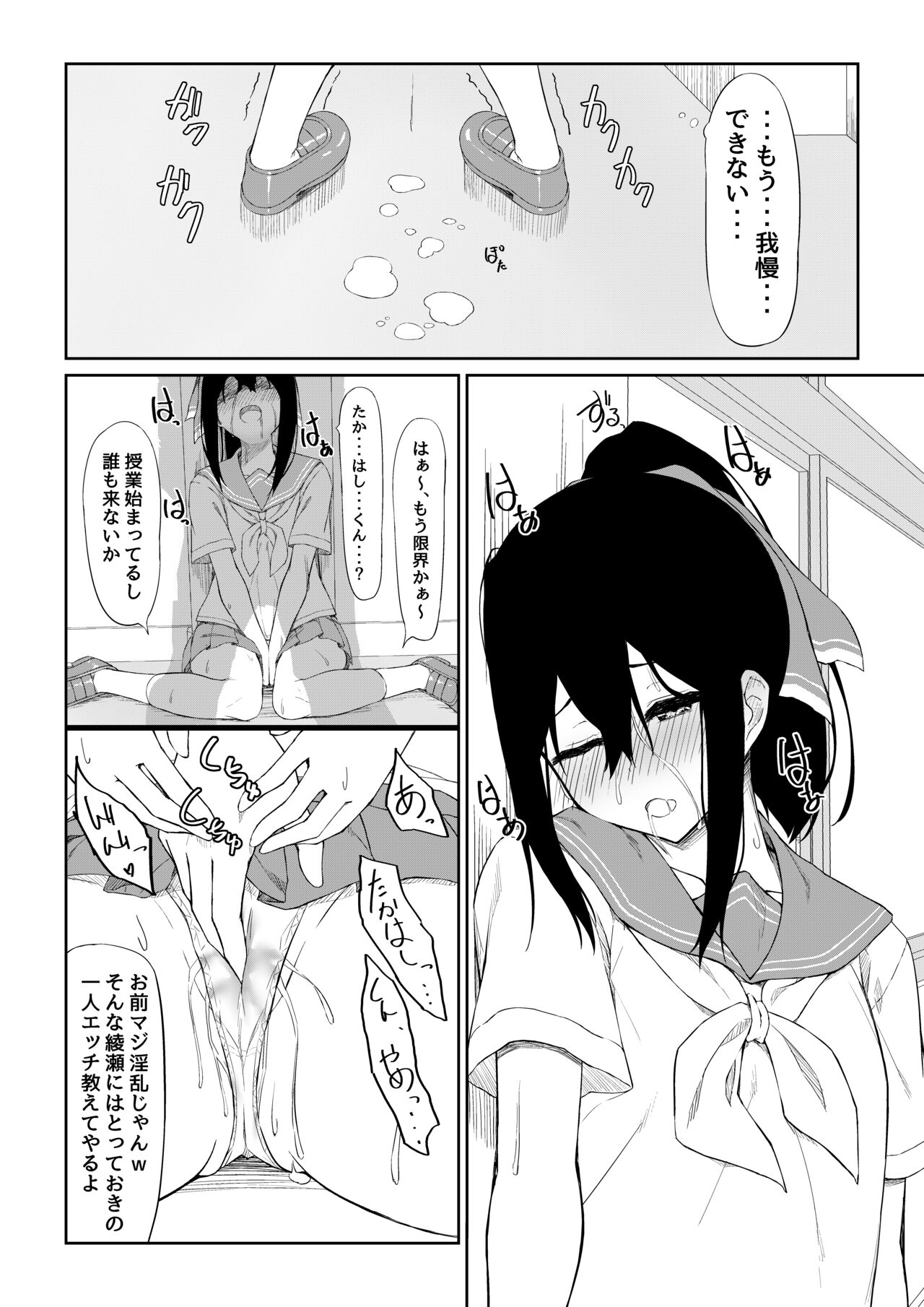 JK Saimin Ayase wa Ore no Seidorei page 7 full