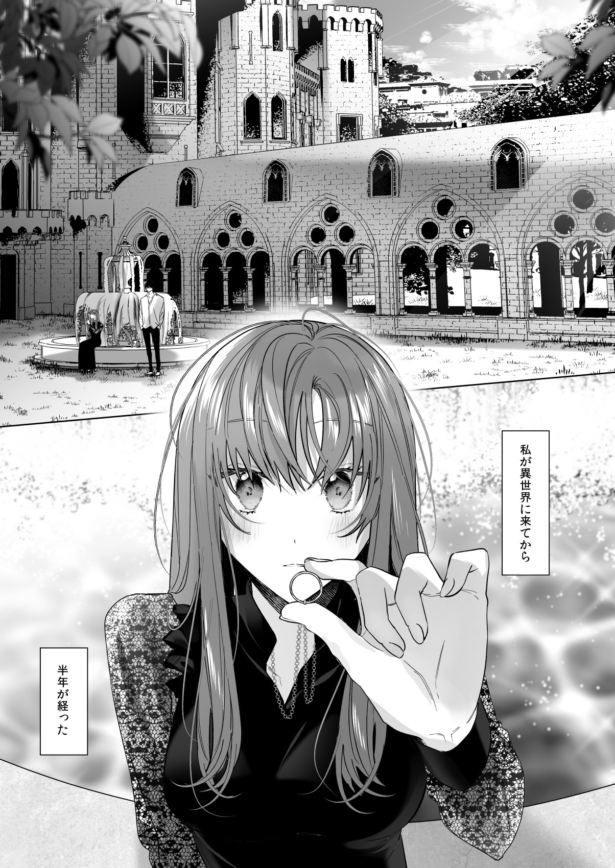 Reitetsu Ouji wa Dekiai no Soshitsu ga Aru kamo shirenai 3 page 3 full