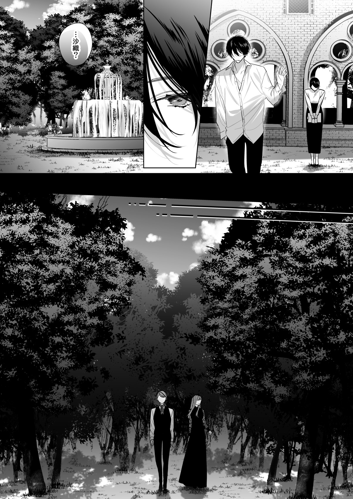 Reitetsu Ouji wa Dekiai no Soshitsu ga Aru kamo shirenai 3 page 7 full