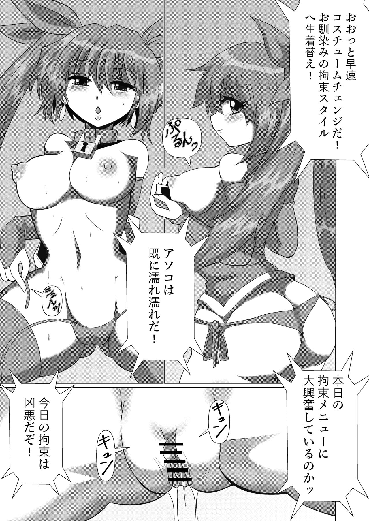 Kanzen Kousoku Dasshutsu Magic de Shinkai 10,000m Kara Seikan Dekiru no ka⁉ page 4 full