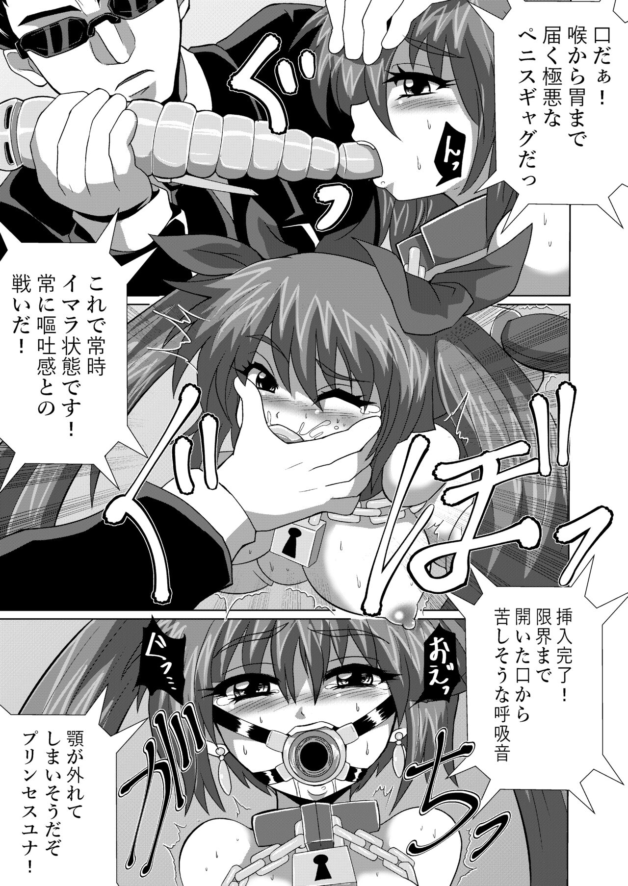 Kanzen Kousoku Dasshutsu Magic de Shinkai 10,000m Kara Seikan Dekiru no ka⁉ page 6 full