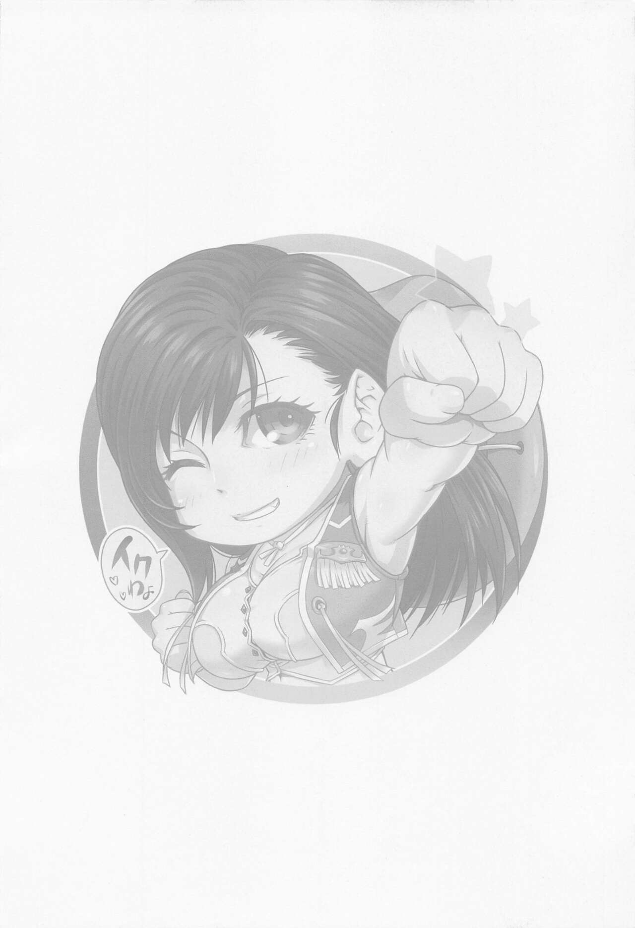 Boku Mate ex page 3 full