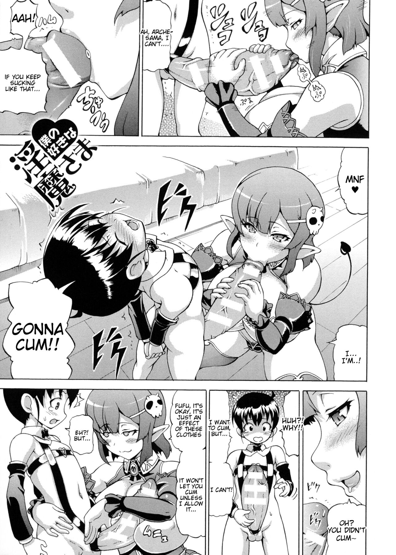 Boku no Sukina Inma-sama page 1 full