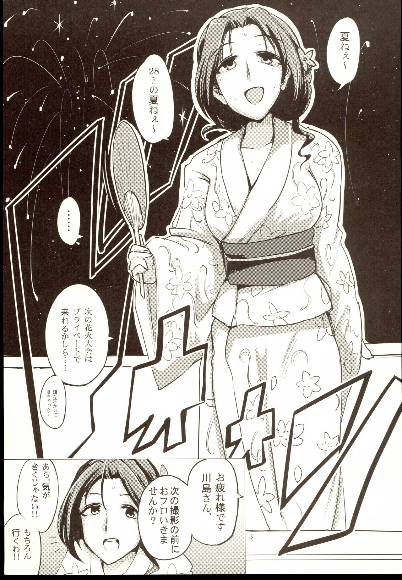 BEAUTIFUL LADY page 4 full