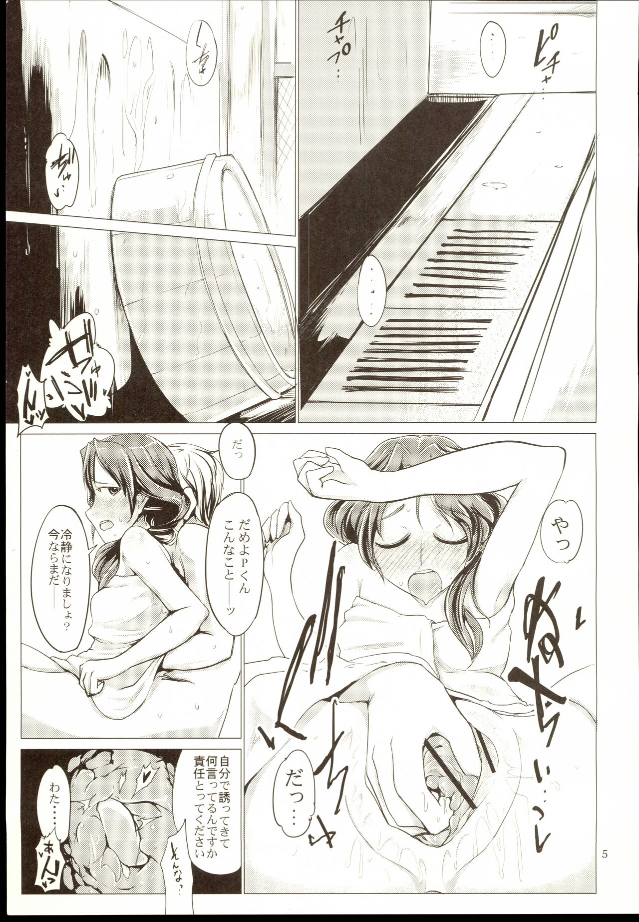 BEAUTIFUL LADY page 6 full