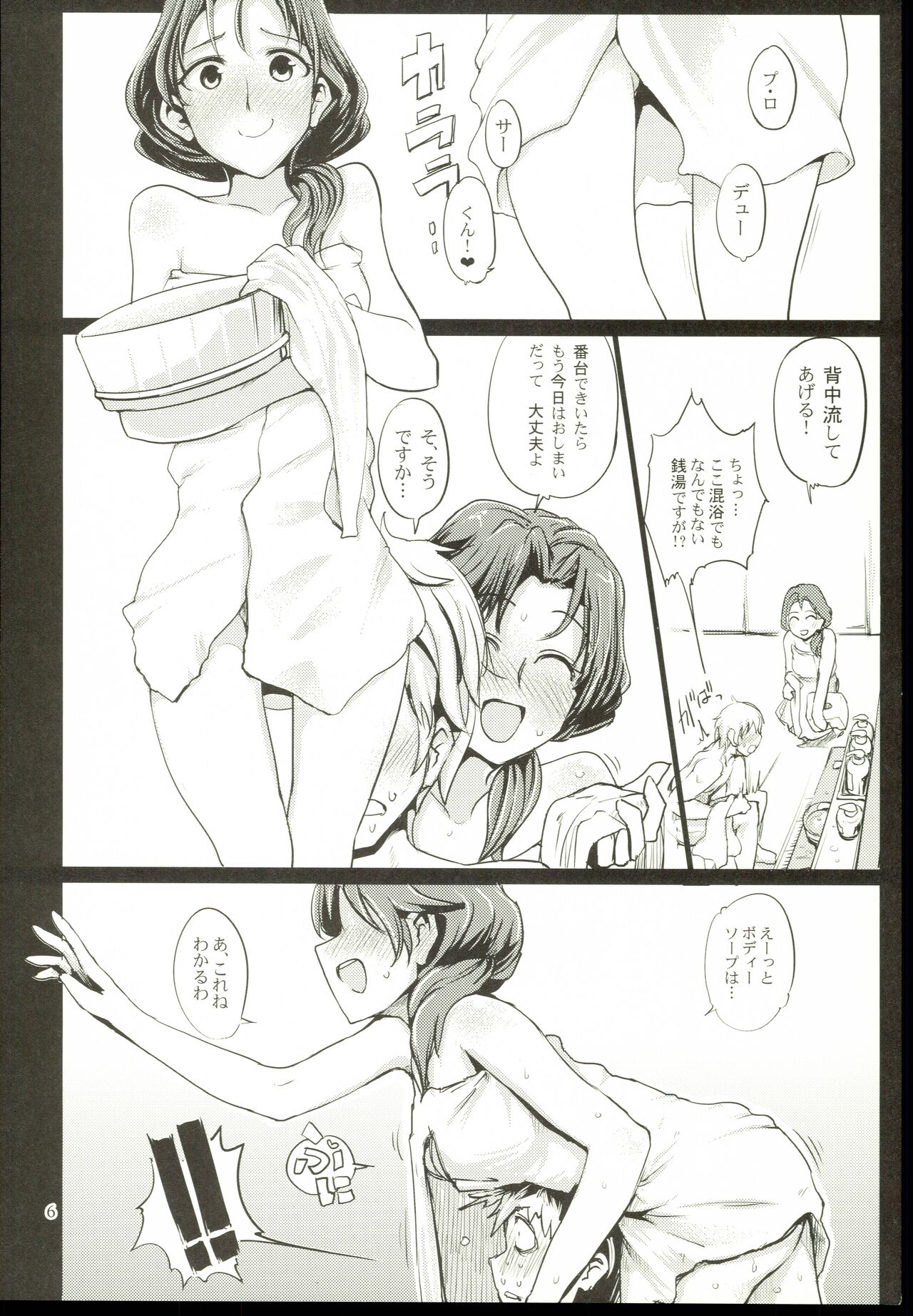 BEAUTIFUL LADY page 7 full