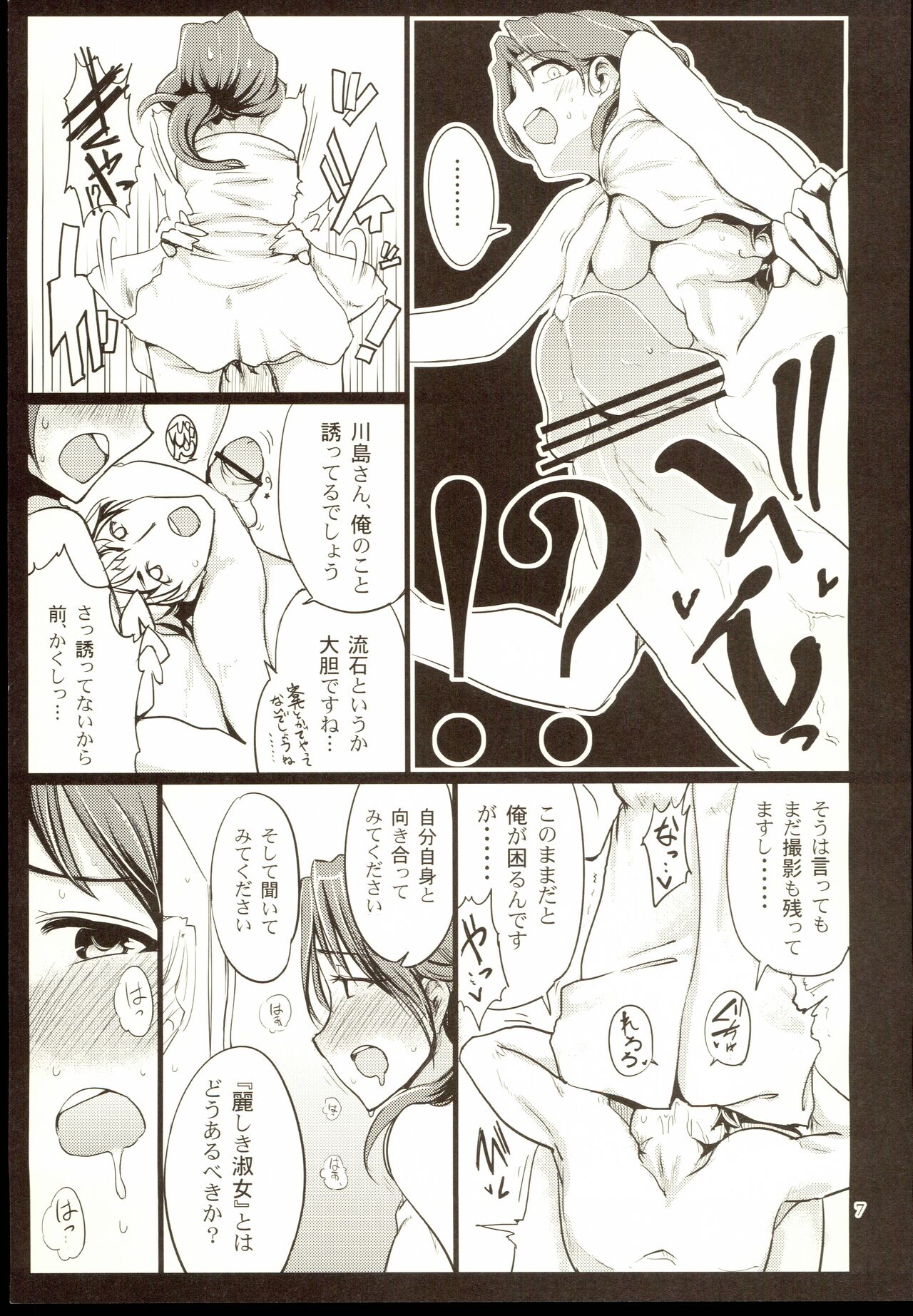 BEAUTIFUL LADY page 8 full