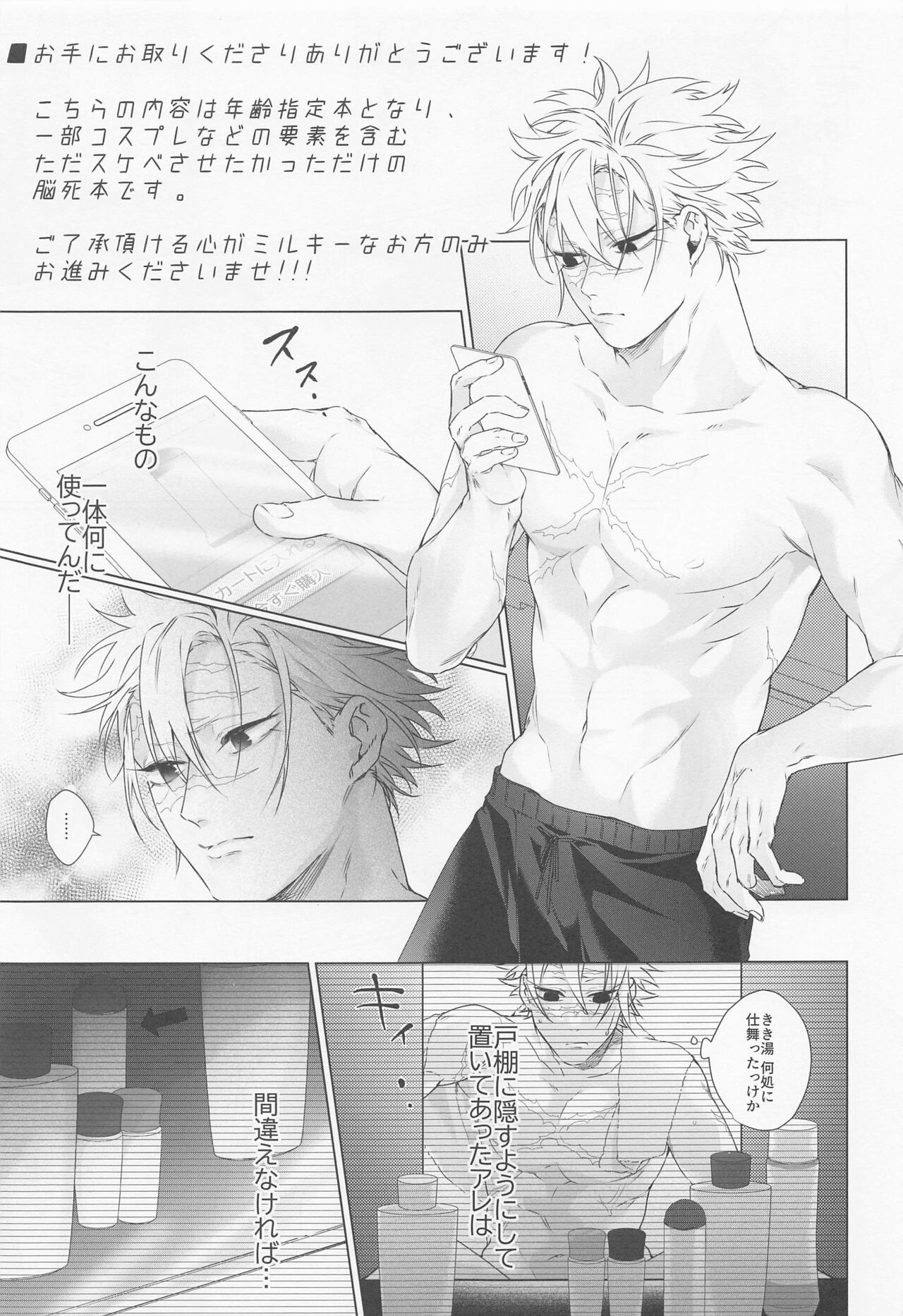 Oregoto Meshiagare! page 2 full
