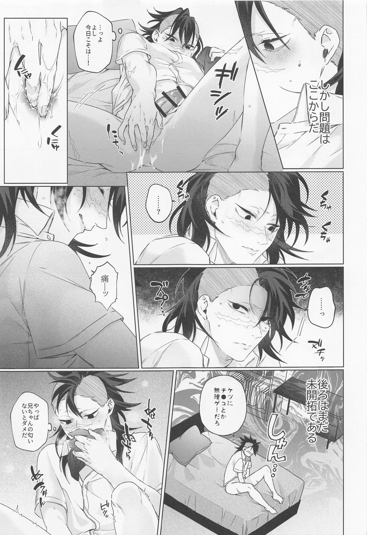 Oregoto Meshiagare! page 6 full