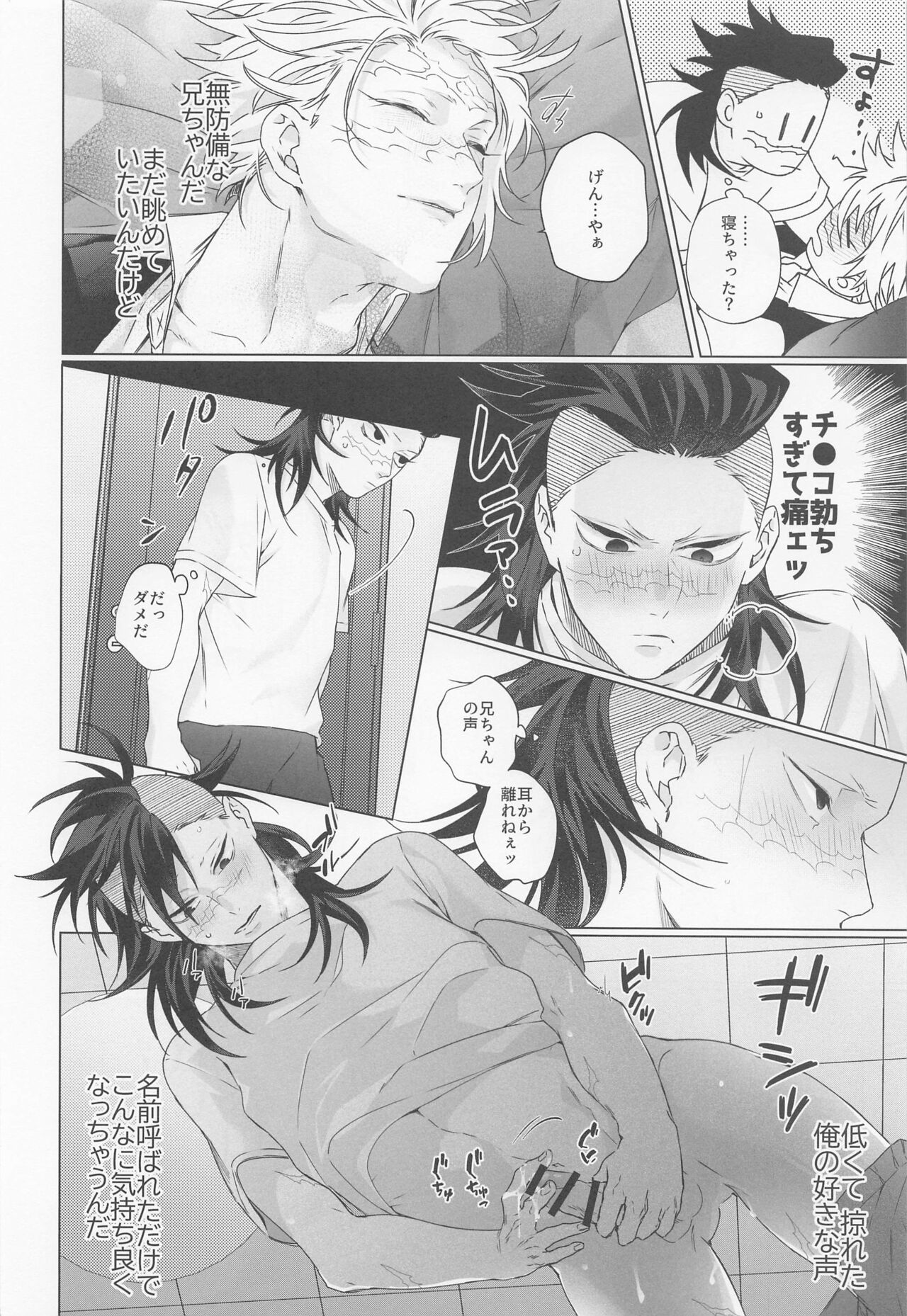 Oregoto Meshiagare! page 9 full
