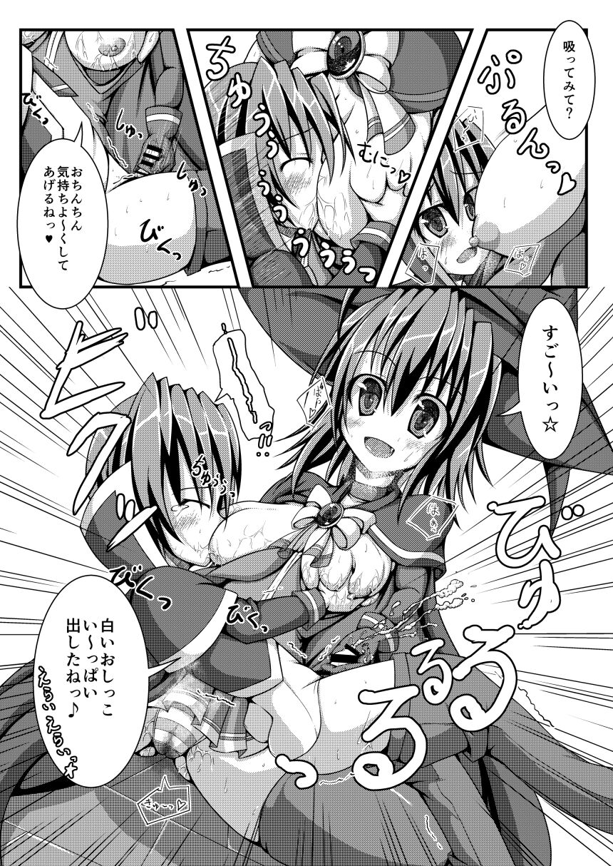 Crusade Moshimo Bon page 6 full