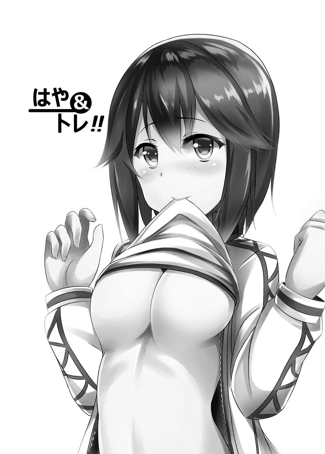 Haya & Trai!! page 2 full