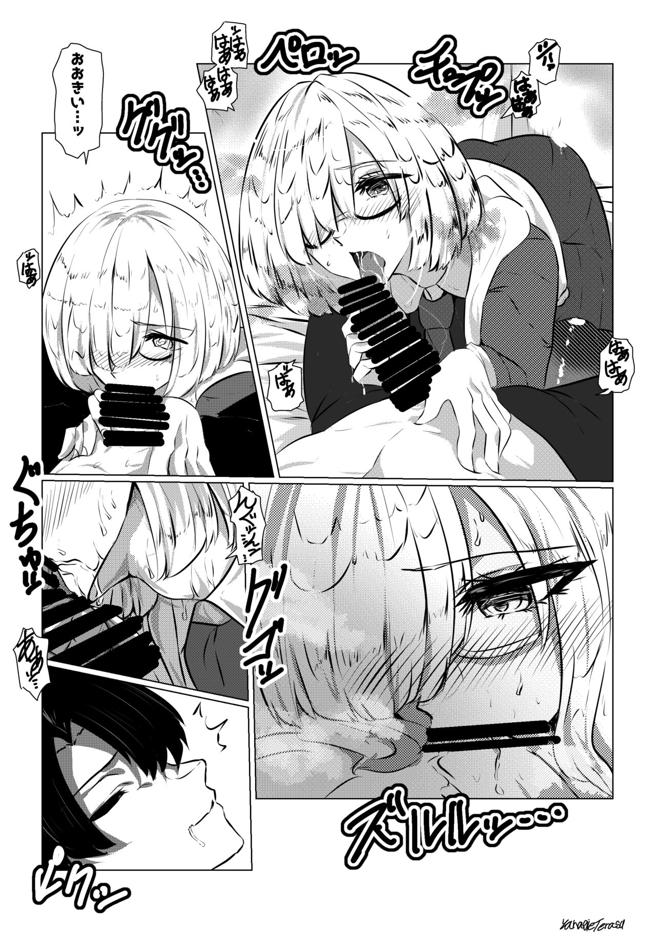 Mash no Souchou Gohoushi page 2 full