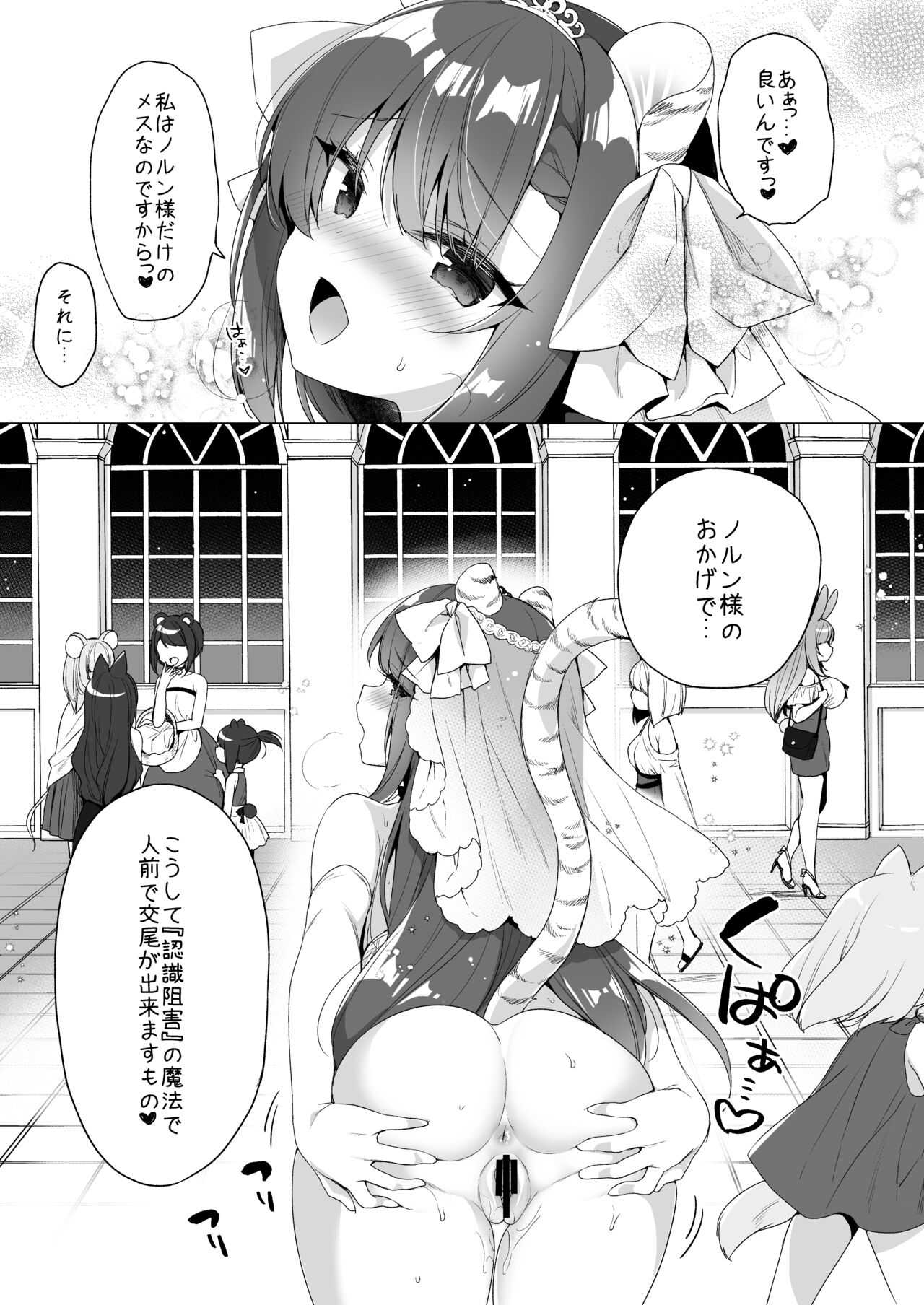 Boku no Risou no Isekai Seikatsu 11 page 8 full