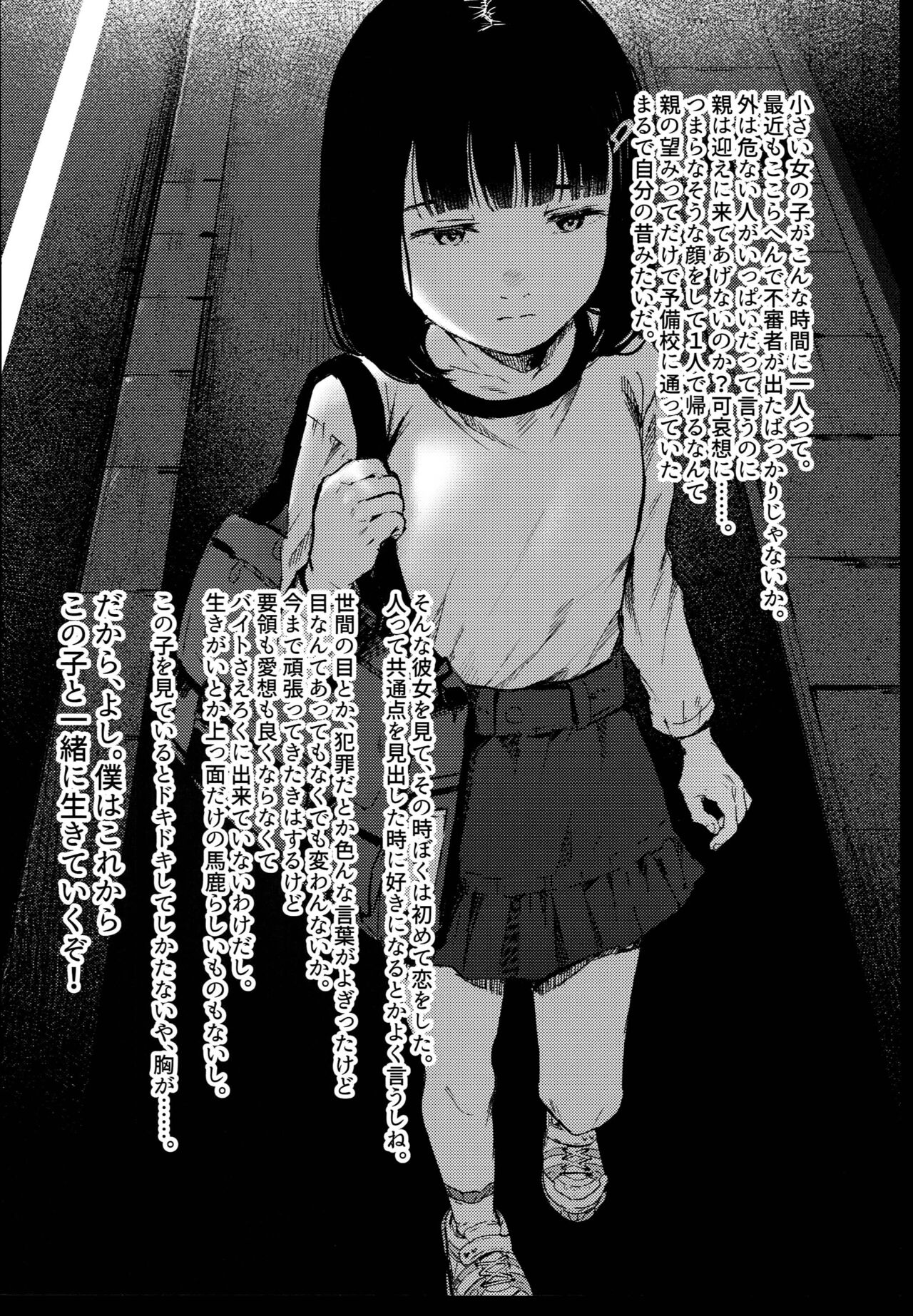 Hajimete Kimi wo Mita Tokikara page 4 full