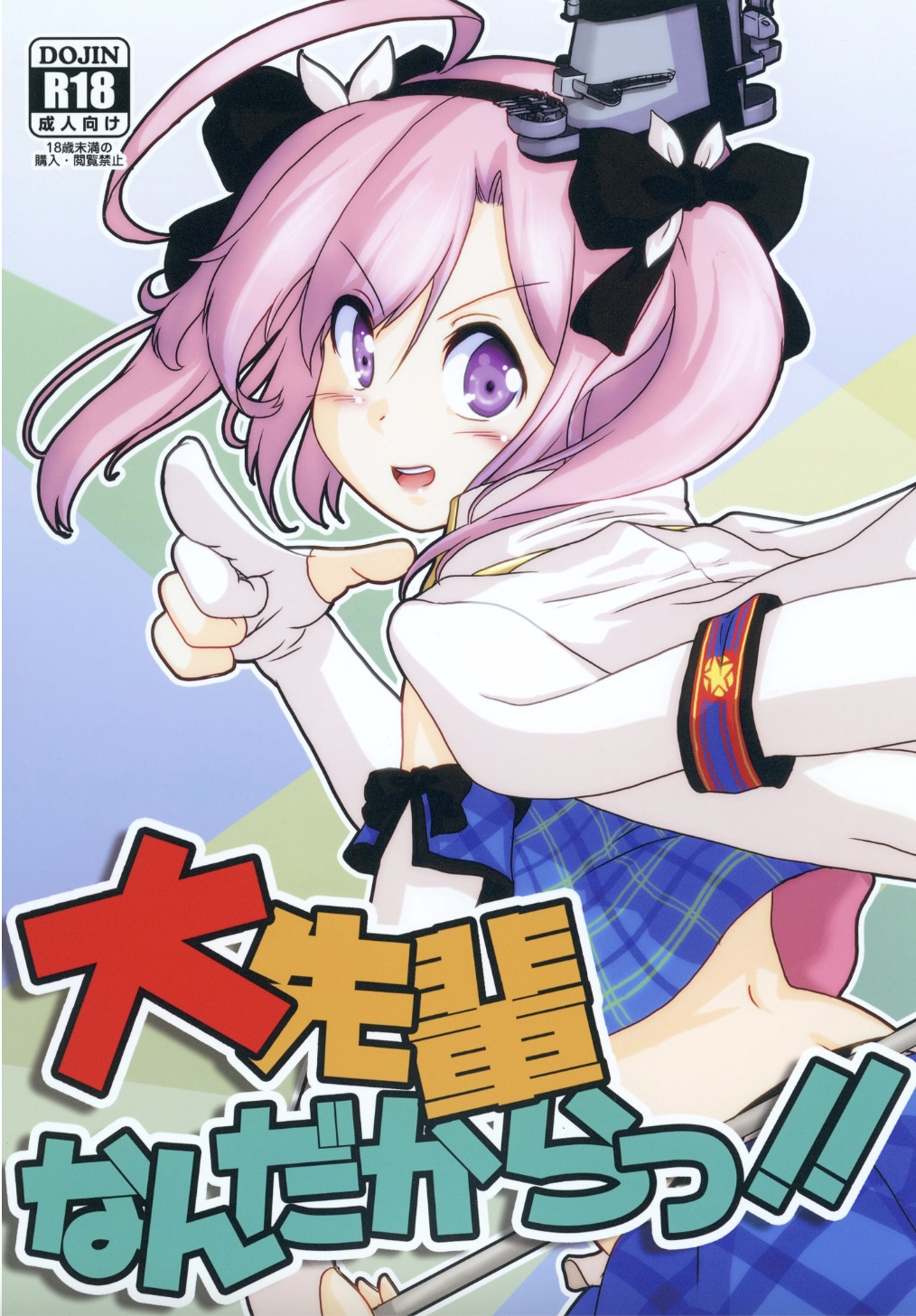 I'm your Senior!! page 1 full