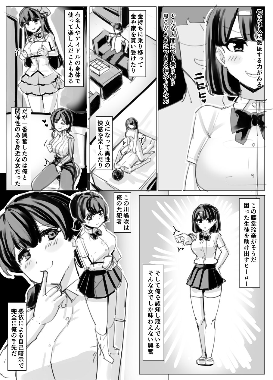 Fantia 2023.08 page 3 full
