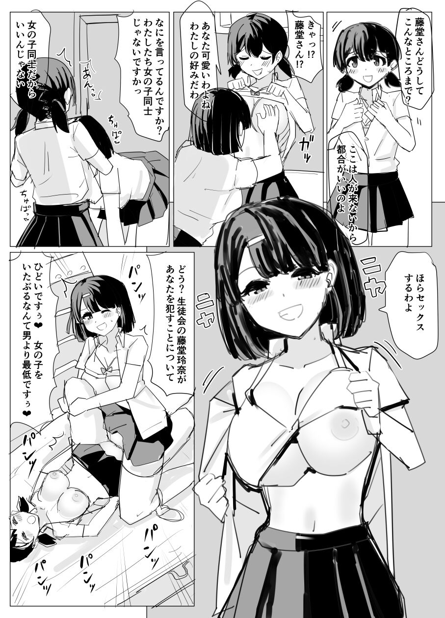 Fantia 2023.08 page 5 full